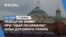Реакції на заяви про “удар по Кремлю”. Нова допомога Україні.ЧАС-ТАЙМ