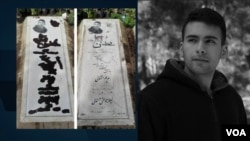 پدر محسن شکاری می‌گوید توانسته با سختی قیر روی سنگ قبر را پاک کند. 