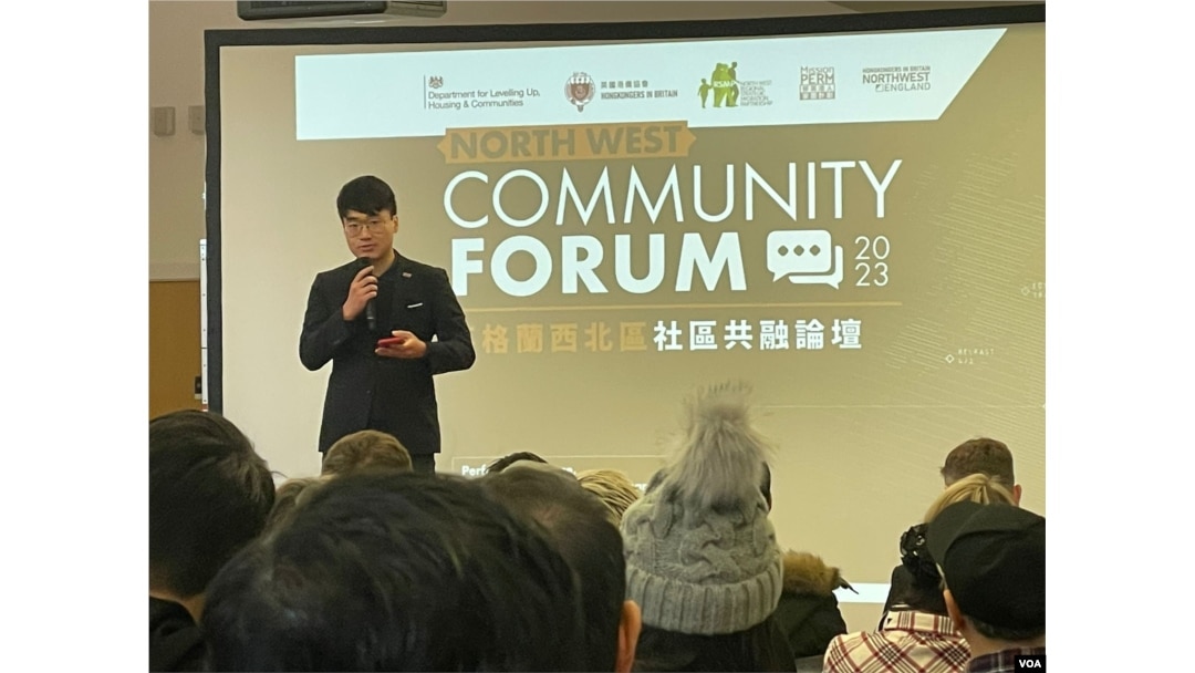 郑文杰于2023年在英国开展普及香港民主运动的讲座 (美国之音/李伯安)