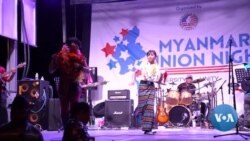 အမေရိကန် ဘတ်ဖလိုးမြို့ မြန်မာတွေရဲ့ Union Night ပွဲတော် 