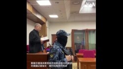 俄罗斯法院判处美国记者格什科维奇16年有期徒刑 
