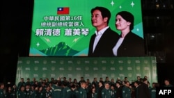 台湾民进党总部外的巨幅电子屏上显示的台湾总统当选人赖清德和副总统当选人萧美琴的图像。（2024年1月13日）