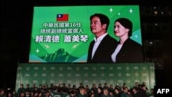 FILE - A display shows Taiwan's President-elect Lai Ching-te and his running mate Hsiao Bi-khim during a rally outside the headquarters of the Democratic Progressive Party (DPP) in Taipei on January 13, 2024, after Lai won the presidential election. (Yasuyoshi CHIBA / AFP)