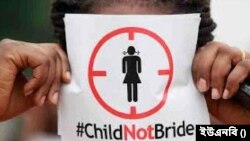 বাংলাদেশে ৫১ শতাংশ নারীর বিয়ে হয় ১৮ বছর বয়সের আগেই—ইউনিসেফের প্রতিবেদন