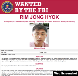 미국 연방수사국(FBI)이 2024년 7월 25일 공개한 북한 해커 림종혁 현상 수배 포스터. 사진 = FBI 웹사이트 스크린샷.