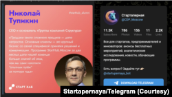A photograph of Nikolai Tupikin published in a post by the Russian tech startup Telegram messenger channel "Startapernaya."