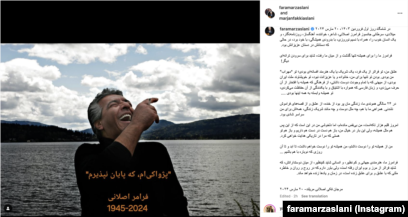پیام مرجان فکی اصلانی، همسر فرامرز اصلانی در پی درگذشت او