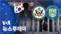 [VOA 뉴스 투데이] 2023년 12월 13일