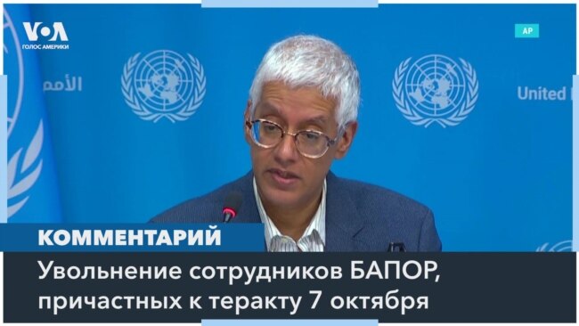 Девять сотрудников ООН уволены из-за причастности к терактам ХАМАС 