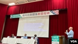 4月13日，《台湾关系法》签署45周年，福尔摩沙共和会在台北举行相关研讨会，与会学者聚焦美国是否应该调整”战略模糊“政策，以进一步吓阻中国。