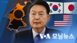 [VOA 모닝뉴스] 2023년 8월 17일