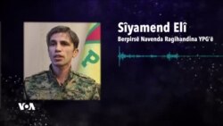 Berdevkê YPG’ê Sîyamened Elî Îdiayên Fîdan bi Tundî Red Dike