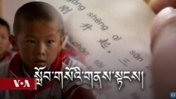 ཀུན་གླེང་གསར་འགྱུར། ༢༠༢༤ ཟླ་༧ ཚེས་༣༠ 