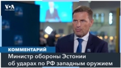 «Важно предоставить Украине все возможности, чтобы вытеснить россиян обратно на их территорию»: министр обороны Эстонии