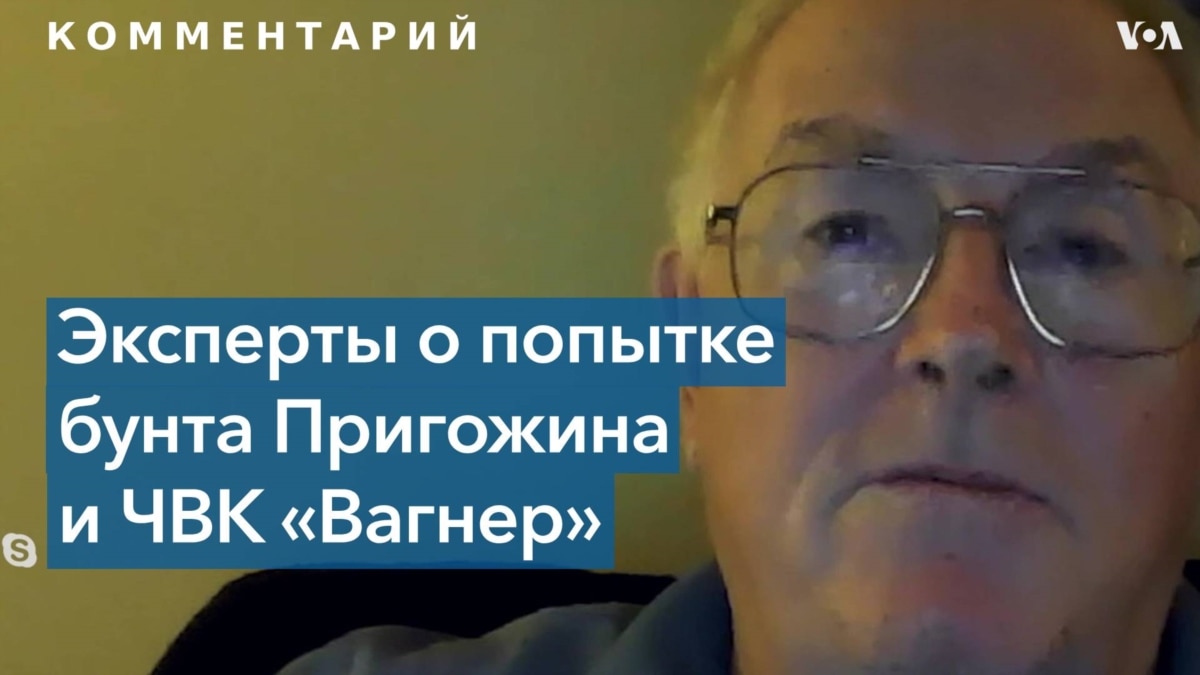 «Мятеж Пригожина – не игра с нулевой суммой»