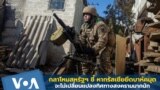 Ukraine Bakhmut