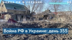 355-й день войны в Украине: атаки на Херсон, Донецкую и Харьковскую области 
