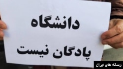 اعتراض به اخراج‌ها در دانشگاه‌های ایران