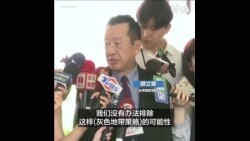 中国男子驾快艇非法闯入台北码头，台湾称不排除中国灰色侵扰的可能