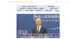 中国新浪网相关新闻报道的网页截图。