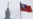 Taiwan Presidential Candidates Sharpen Cross-Strait Relations Rhetoric