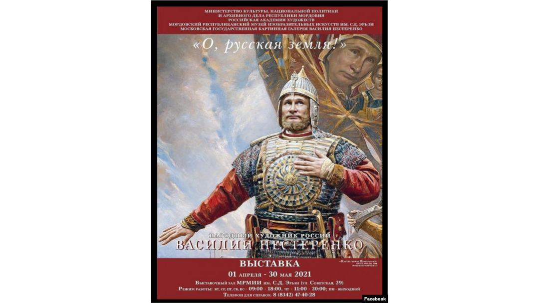 Qalbaki posterda 16-asrda yashagan shahzoda va harbiy yetakchi Dmitriy Pojarskiyning surati o’rnida Putin aks etgan