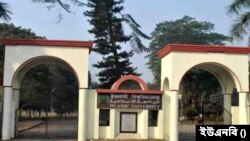 কুষ্টিয়া ইসলামী বিশ্ববিদ্যালয়ের (ইবি)