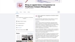 Проблеми во фондот за здравство