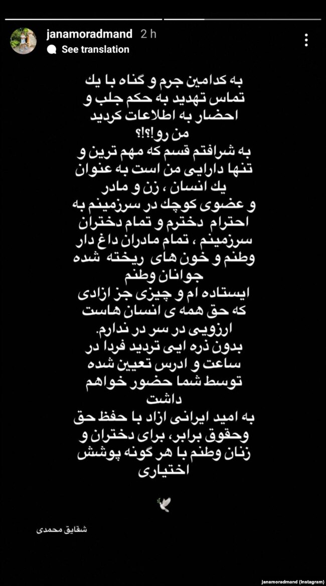 استوری اینستاگرام شقایق محمدی