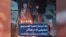 یلدا بر مزار مجید طوس‌پرور، معترضی که در هنگام بازداشت در زندان درگذشت