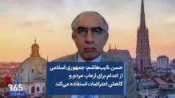 حسن نایب‌هاشم: جمهوری اسلامی از اعدام برای ارعاب مردم و کاهش اعتراضات استفاده می‌کند