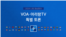 '2024 나토 정상회의' VOA·아리랑TV 특별토론