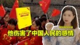 【美中对标】爱国与个人权利的角力