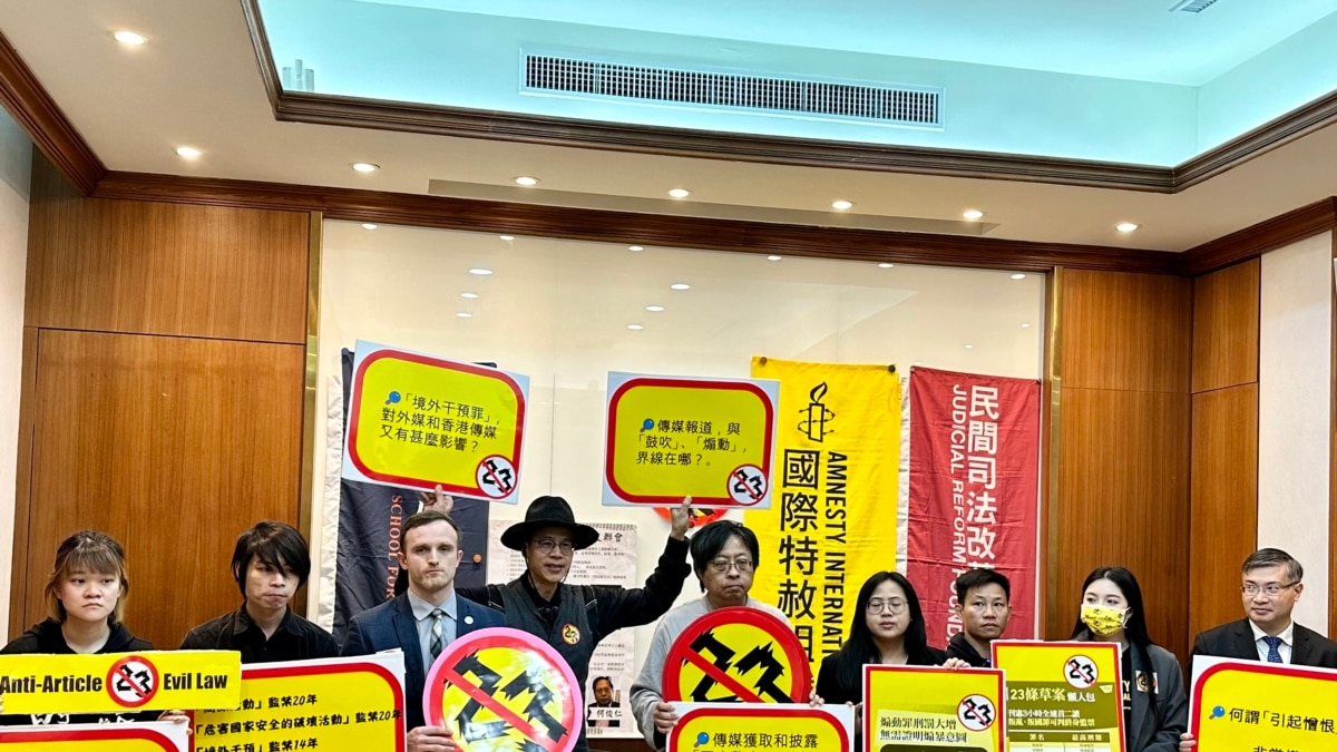 台湾公民团体与在台港人谴责港府强推23条立法 呼吁国际社会研拟反制措施