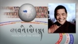Khewai Mina: Life and Legacy of the Late Ven. Lobsang Gyatso