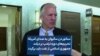 سناتور دن سالیوان به صدای آمریکا: تحریم‌های دوره ترامپ بر درآمد جمهوری اسلامی از نفت باید برگردد