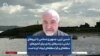 حسین آرین: جمهوری اسلامی‌ با نیروهای نیابتی دردسرهای زیادی برای کشورهای منطقه‌ای و فرا منطقه‌ای ایجاد کرده است