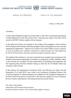 پاسخ رئیس شورای حقوق بشر سازمان ملل به نامه سفیر اسرائیل - صفحه اول