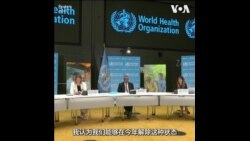 世卫组织总干事说今年可能解除新冠紧急状态