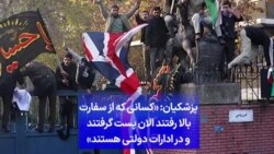 پزشکیان: «کسانی که از سفارت بالا رفتند الان پست گرفتند و در ادارات دولتی هستند»