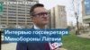 Госсекретарь Минобороны Латвии: размещение Россией тактического ЯО в Беларуси – демонстративный шаг 