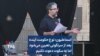 اسماعلیون: نوع حکومت آینده بعد از سرنگونی تعیین می‌شود اما به سکوت دعوت نکنیم