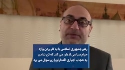 رهبر جمهوری اسلامی با به کار بردن واژه حرام سیاسی اذعان می کند که تن ندادن به حجاب اجباری اقتدار او را زیر سوال می برد