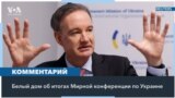 Майкл Карпентер о мирном саммите по Украине в Швейцарии и поездке Путина в КНДР 