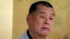 美众院外委会两党领袖谴责香港以国安法为由审判黎智英