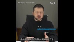 泽连斯基感谢挪威援助方案