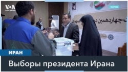 Выборы в Иране 