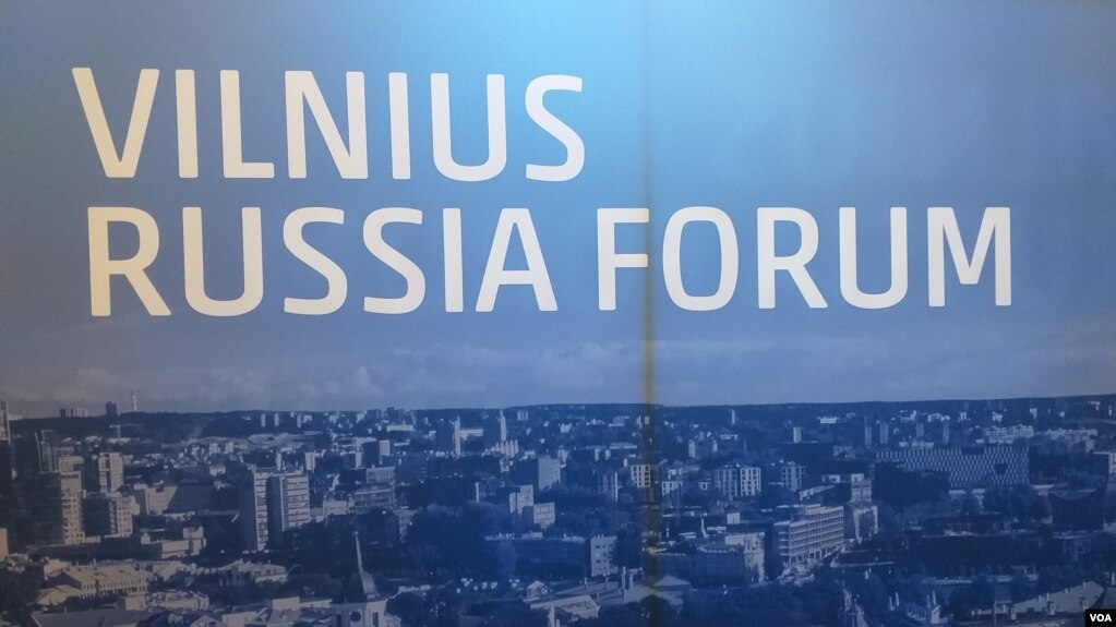 Логотип российского форума в Вильнюсе.
