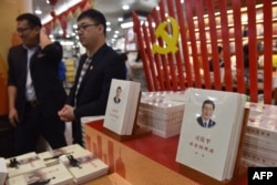 北京一家書店裡擺放的中國領導人習近平著作《習近平談治國理政》攤位。（2018年2月28日）