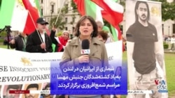 شماری از ایرانیان در لندن به‌یاد کشته‌شدگان جنبش مهسا مراسم شمع‌افروزی برگزار کردند